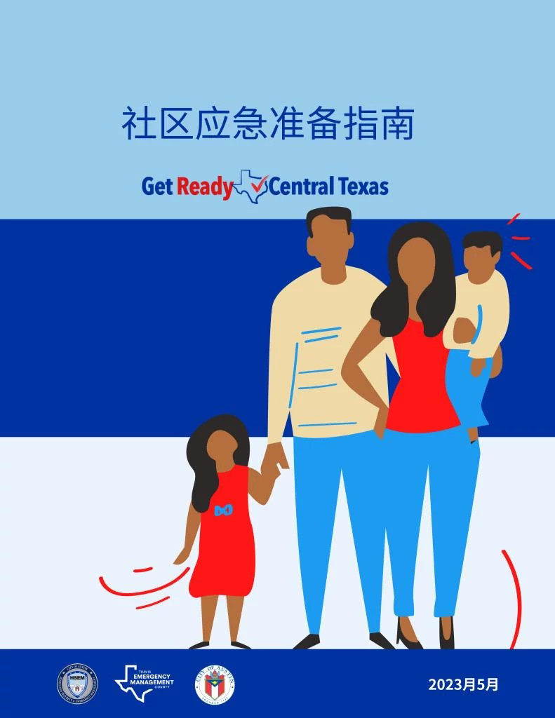 Chinese cover Updated Chinese Neighborhood Preparedness Guide (1)
