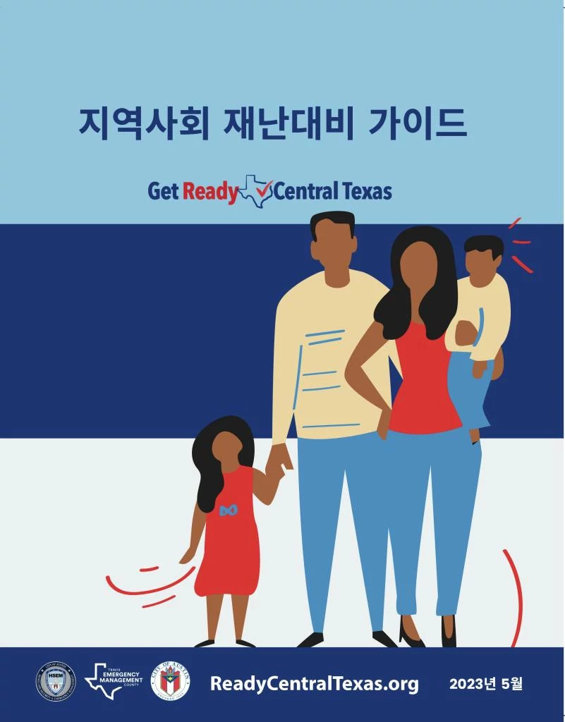 Korean-Neighborhood-Preparedness-Guide-1