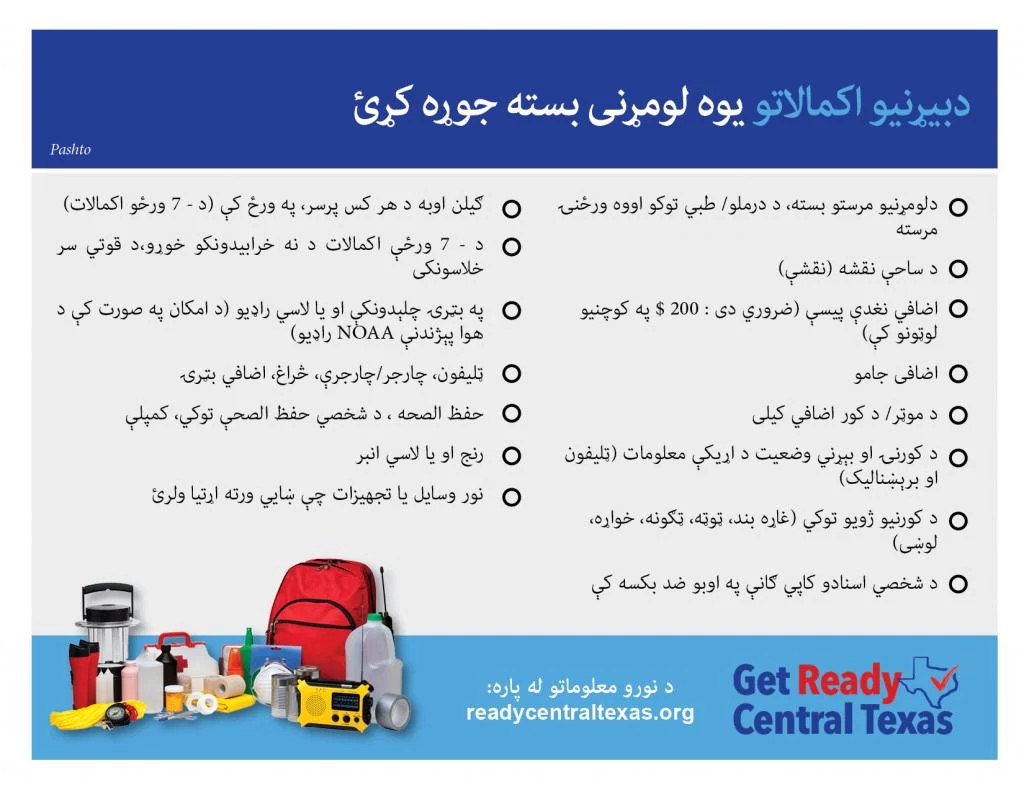 RCT_EmergencyKit_8.5x11-PASHTO.jpg