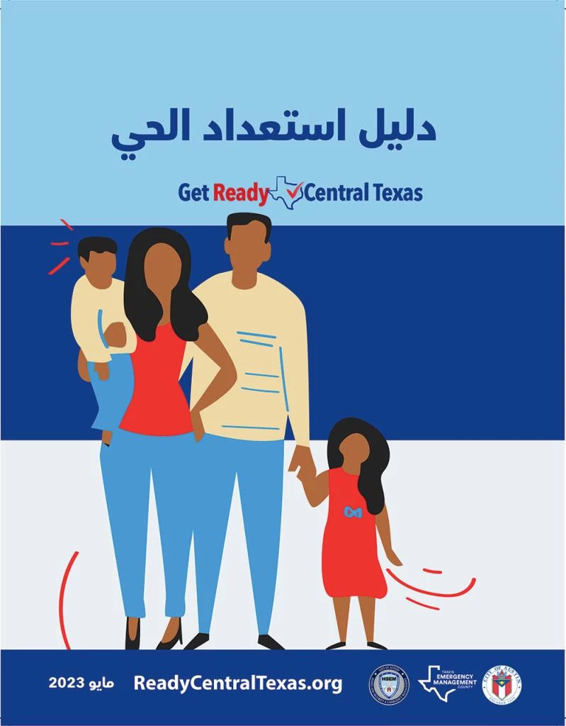 Cover_Arabic-Neighborhood-Preparedness-Guide-1